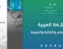 برامج وفعاليات في المدارس.. 'تعليم الرياض' يحتفي باليوم العالمي للغة العربية