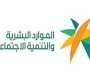 «الموارد البشرية»: ارتفاع ملحوظ في معدل عمل السعوديين بالقطاع الخاص خلال 2023