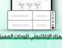 انطلاق مزاد اللوحات الإلكتروني اليوم عبر منصة أبشر