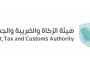 مع الاستثناء من ضريبة التصرفات العقارية.. متى يحق وهب عقار تم الحصول عليه بالهبة؟
