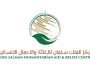 مركز الملك سلمان للإغاثة يوزع مساعدات إنسانية في السودان وتشاد