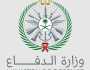 بدأ التقديم اليوم.. تفاصيل وظائف وزارة الدفاع «القوات البرية» بإدارات المدن العسكرية والتشغيل والصيانة