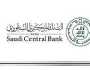 «البنك المركزي» يطرح مشروع «تعديل المبادئ الرئيسة للحوكمة في المؤسسات المالية» لطلب المرئيات