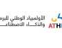 أولمبياد 'أذكى' يدعو الطلاب المسجلين للدخول إلى الاختبار التأهيلي يومي الجمعة والسبت