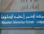 «المعمر لأنظمة المعلومات» تعلن توقيع عقد مشروع مع جهة اعتبارية