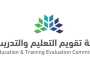 رابط الاستعلام عن نتيجة اختبار الرخصة المهنية عبر موقع هيئة التعليم والتدريب