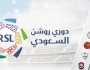 مدافع طلائع الجيش على رادار الدوري السعودي