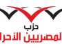 المصريين الأحرار يبحث تداعيات الأزمة الفلسطينية.. ويشيد بجهود الدولة المصرية