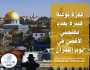 مرصد الأزهر: الاحتلال يصرّ على تأجيج حرب دينية للاستيلاء على الأقصى المبارك
