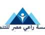 مؤسسة راعي مصر تطلق 100 قافلة طبية بمختلف المحافظات خلال 10 أيام