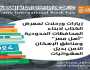 معرض الكتاب يستقبل أبناء المحافظات الحدودية والإسكان البديل