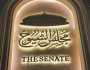مجلس الشيوخ يستعرض طلب مناقشة بشأن التوسع الأفقي في الرقعة الزراعية ودعم الفلاح
