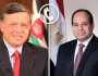 السيسي وعاهل الأردن يبحثان الأوضاع بغزة ويؤكدان الرفض الكامل للتصعيد