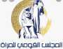 قومي المرأة: 42 وحدة مناهضة للعنف ضد المرأة بالجامعات و15 بالمستشفيات الجامعية