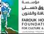 مؤسسة فاروق حسني تعلن شروط الاشتراك في جوائز الفنون لعام 2025
