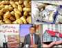 حدث في منتصف الليل| بشرى بشأن أسعار البطاطس والطماطم.. والصحة تعلن موعد انتهاء أزمة الأنسولين