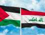 استطلاع.. شباب العراق وفلسطين يعارضون 100% تطبيع العلاقات مع اسرائيل