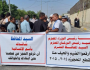 وقفة احتجاجية في ديالى تطالب باطلاق الأراضي المحجوزة