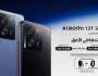 شاومي تطلق T13
