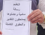 معلمو البصرة يردون على نقابتهم: إضرابنا مستمر وأنتم لا تمثلونا