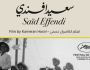 لأول مرة.. سعيد أفندي يمثل العراق في مهرجان كان السينمائي