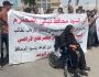 تظاهرة غاضبة لجرحى الأمن العراقي وإغلاق مبنى حكومي مهم (صور)