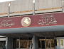 رئاسة البرلمان العراقي توافق على طلب أكثر من 50 برلمانيا بتأجيل إدراج قائمة السفراء