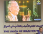 في بغداد.. اتحاد الأدباء يستذكر الجواهري: شاعرٌ أقام للقصيدة مقامًا