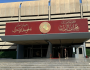 426 مليار دينار لنواب العراق مقابل حضور معدود.. تفكيك لبرلمان ينفق أكثر مما يُشرّع