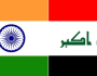 العراق ضمن لائحة أكبر الدول المصدرة للسلع إلى الهند