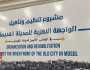 بكلفة 98 مليار دينار.. حكومة نينوى تطرح مشروع الواجهة النهرية في الموصل