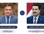 عبر اتصال هاتفي.. رئيس الوزراء العراقي يثمّن اعتراف إسبانيا بدولة فلسطين