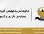 كوردستان ترسل أسماء 13120 من ذوي الاحتياجات الخاصة الى المالية الاتحادية