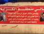 بمشاركة أطراف سياسية.. بارونات القمار يضغطون على وزير الداخلية لإيقاف حملة اغلاق التلة خانات