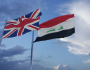 بريطانيا: حجم التجارة مع العراق سيزداد عشرة أضعاف