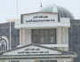 كركوك تنضم إلى محاكم الاستئناف المباشرة بتطبيق قانون العفو العام