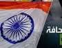 الهند واجهت زيلينسكي بالمبدأ