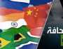 بريكس و'السبعة الكبار' تستعدان للمنافسة