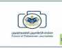 'منتدى الإعلاميين الفلسطينيين' يدين ازدواجية 'ميتا' واستهدافها للمحتوى الفلسطيني على منصات التواصل
