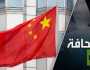 الصين تختار فلسطين