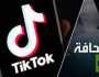 المسؤولون الأمريكيون يرون تيك توك في كوابيسهم