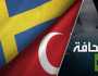 كيف ستكون قدرات السويد العسكرية في حال انضمامها إلى الناتو