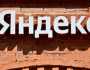 سهم 'ياندكس' في بورصة موسكو يهوي بعد أنباء عن صفقة أثارت 'قلق' المستثمرين