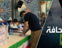 السلطات الإيرانية تحاول إخفاء لامبالاة الناخبين