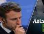 فكرة إدخال قوات أوروبية إلى أوكرانيا لا تفارق رأس ماكرون