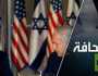 لماذا سرّب بايدن مكالمة نتنياهو؟