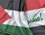 العراق يشيد بقرار النرويج وإسبانيا وإيرلندا الاعتراف بدولة فلسطين المستقلة