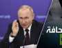 ما خطوة روسيا التالية بعد اقتراح بوتين السلام؟