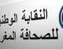 شركة الذهبي تشرد صحفيين والقضية مطروحة على رئيس نقابة الصحافة