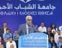 العلمي : التجمع لم بيع المغرب وسنفوز في انتخابات 2026